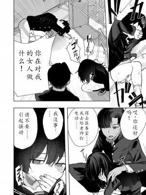 [トリソルト (トリウチ)] あの子は僕が好きじゃない 僕だけが気付いてたはずのロリ巨乳地味系文学少女 | 那个女孩不喜欢我。她是我注意到的，巨乳低调文学少女。[DL版] [简中][小楓个人机翻润色]_36