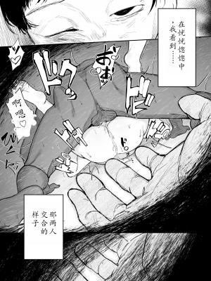 [トリソルト (トリウチ)] あの子は僕が好きじゃない 僕だけが気付いてたはずのロリ巨乳地味系文学少女 | 那个女孩不喜欢我。她是我注意到的，巨乳低调文学少女。[DL版] [简中][小楓个人机翻润色]_43