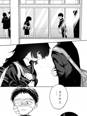 [トリソルト (トリウチ)] あの子は僕が好きじゃない 僕だけが気付いてたはずのロリ巨乳地味系文学少女 | 那个女孩不喜欢我。她是我注意到的，巨乳低调文学少女。[DL版] [简中][小楓个人机翻润色]_45