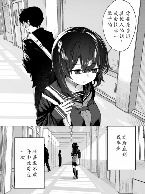 [トリソルト (トリウチ)] あの子は僕が好きじゃない 僕だけが気付いてたはずのロリ巨乳地味系文学少女 | 那个女孩不喜欢我。她是我注意到的，巨乳低调文学少女。[DL版] [简中][小楓个人机翻润色]_46