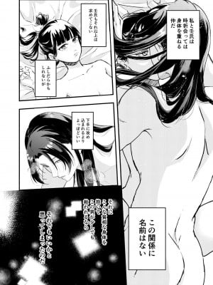 [meteor craft (さらだ希望)] あの眼鏡に騙されて (薬屋のひとりごと) [DL版]_04