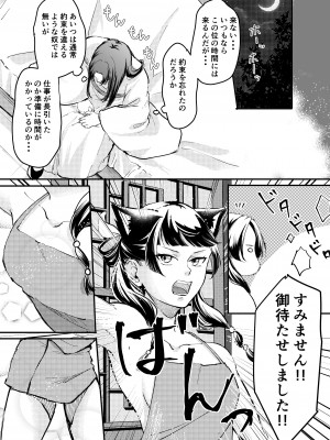 [meteor craft (さらだ希望)] 猫耳着けた猫猫が皇弟に手厳しい奉仕をする本 (薬屋のひとりごと)_06