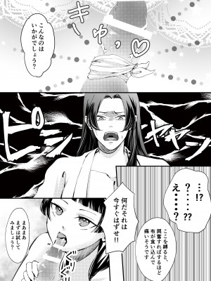 [meteor craft (さらだ希望)] 猫耳着けた猫猫が皇弟に手厳しい奉仕をする本 (薬屋のひとりごと)_11