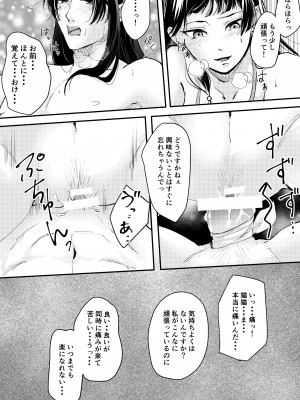 [meteor craft (さらだ希望)] 猫耳着けた猫猫が皇弟に手厳しい奉仕をする本 (薬屋のひとりごと)_20