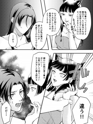 [meteor craft (さらだ希望)] 猫耳着けた猫猫が皇弟に手厳しい奉仕をする本 (薬屋のひとりごと)_16