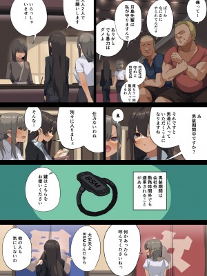 [東京プロミネンストマト] ビジネスセックスマナーエアコン編・エスカレーター編・男装週間アナルスペシャル月島編_43