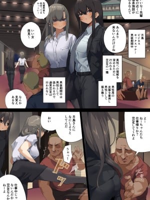 [東京プロミネンストマト] ビジネスセックスマナーエアコン編・エスカレーター編・男装週間アナルスペシャル月島編_42