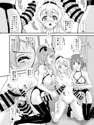 [Behind Moon (ダルシー研Q所)] お兄ちゃんはオワタww (お兄ちゃんはおしまい!) [DL版]_12