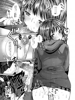 [あまいちご (いちこ)] 冬の夜はセックスの匂い_06