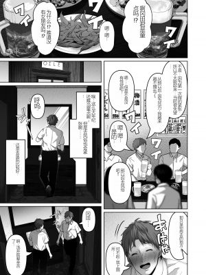 [とろとろ夢ばなな (夢木ばなな)] あなたが望むなら6 先輩の嫁とあまあま浮気童貞筆下ろし編 前編 (オリジナル) (机翻)_06