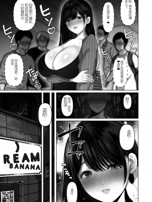 [とろとろ夢ばなな (夢木ばなな)] あなたが望むなら6 先輩の嫁とあまあま浮気童貞筆下ろし編 前編 (オリジナル) (机翻)_12