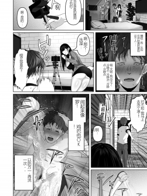 [とろとろ夢ばなな (夢木ばなな)] あなたが望むなら6 先輩の嫁とあまあま浮気童貞筆下ろし編 前編 (オリジナル) (机翻)_13