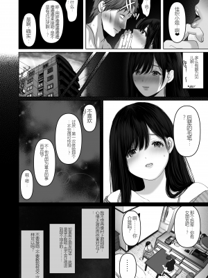 [とろとろ夢ばなな (夢木ばなな)] あなたが望むなら6 先輩の嫁とあまあま浮気童貞筆下ろし編 前編 (オリジナル) (机翻)_19