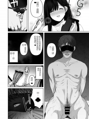 [とろとろ夢ばなな (夢木ばなな)] あなたが望むなら6 先輩の嫁とあまあま浮気童貞筆下ろし編 前編 (オリジナル) (机翻)_27