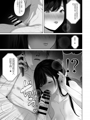 [とろとろ夢ばなな (夢木ばなな)] あなたが望むなら6 先輩の嫁とあまあま浮気童貞筆下ろし編 前編 (オリジナル) (机翻)_36