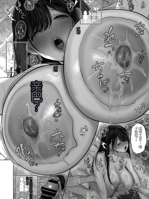 [とろとろ夢ばなな (夢木ばなな)] あなたが望むなら6 先輩の嫁とあまあま浮気童貞筆下ろし編 前編 (オリジナル) (机翻)_52