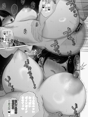 [とろとろ夢ばなな (夢木ばなな)] あなたが望むなら6 先輩の嫁とあまあま浮気童貞筆下ろし編 前編 (オリジナル) (机翻)_78