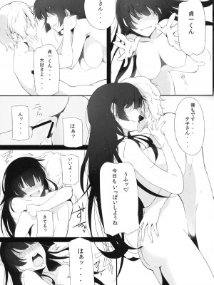 [ぱーてぃくる (カルロスとしき)] 性濁乙女×センシュアル (黄昏乙女×アムネジア) [DL版]_003