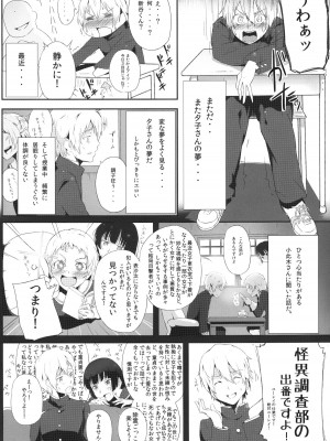 [ぱーてぃくる (カルロスとしき)] 性濁乙女×センシュアル (黄昏乙女×アムネジア) [DL版]_004