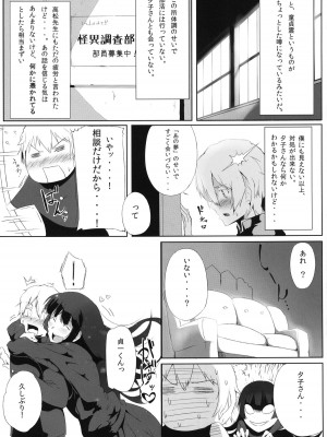 [ぱーてぃくる (カルロスとしき)] 性濁乙女×センシュアル (黄昏乙女×アムネジア) [DL版]_005
