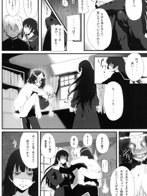 [ぱーてぃくる (カルロスとしき)] 性濁乙女×センシュアル (黄昏乙女×アムネジア) [DL版]_006