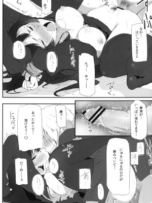 [ぱーてぃくる (カルロスとしき)] 性濁乙女×センシュアル (黄昏乙女×アムネジア) [DL版]_012