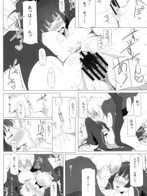 [ぱーてぃくる (カルロスとしき)] 性濁乙女×センシュアル (黄昏乙女×アムネジア) [DL版]_016
