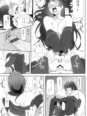 [ぱーてぃくる (カルロスとしき)] 性濁乙女×センシュアル (黄昏乙女×アムネジア) [DL版]_017
