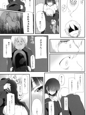 [ぱーてぃくる (カルロスとしき)] 性濁乙女×センシュアル (黄昏乙女×アムネジア) [DL版]_019