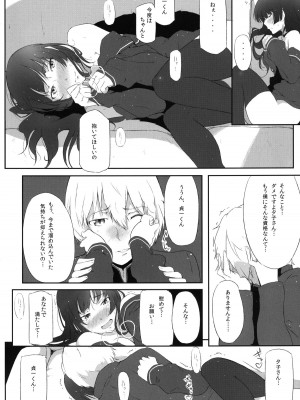[ぱーてぃくる (カルロスとしき)] 性濁乙女×センシュアル (黄昏乙女×アムネジア) [DL版]_020