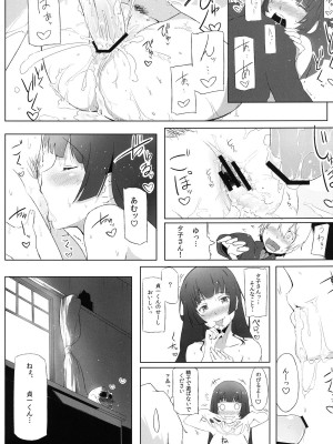 [ぱーてぃくる (カルロスとしき)] 性濁乙女×センシュアル (黄昏乙女×アムネジア) [DL版]_024