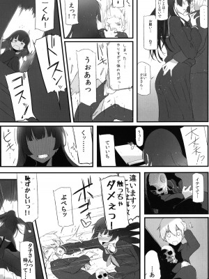 [ぱーてぃくる (カルロスとしき)] 性濁乙女×センシュアル (黄昏乙女×アムネジア) [DL版]_025