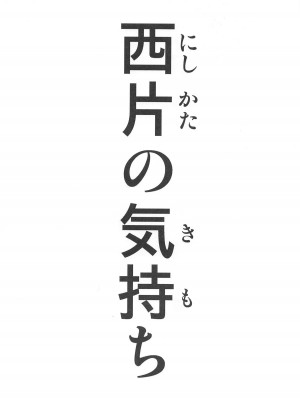 [あーびーのーまる (にゅーAB)] からかいvsクリティカルヒット (からかい上手の高木さん)_025