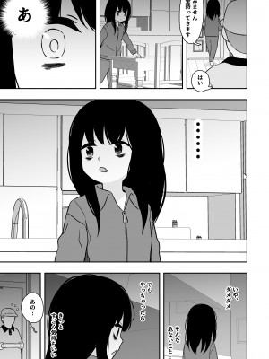 [どもども (ども)] お隣さんの子に一万円あげたら色々やらせてくれた3 (オリジナル)_004