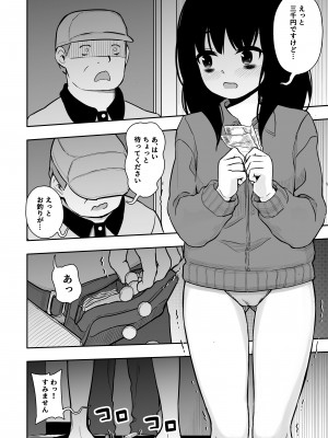 [どもども (ども)] お隣さんの子に一万円あげたら色々やらせてくれた3 (オリジナル)_005