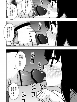 [どもども (ども)] お隣さんの子に一万円あげたら色々やらせてくれた3 (オリジナル)_013
