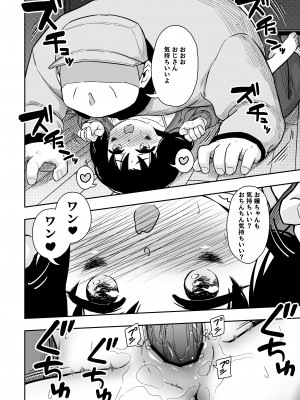 [どもども (ども)] お隣さんの子に一万円あげたら色々やらせてくれた3 (オリジナル)_025