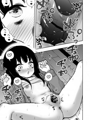 [どもども (ども)] お隣さんの子に一万円あげたら色々やらせてくれた3 (オリジナル)_026