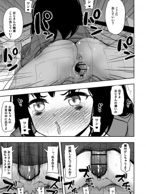 [どもども (ども)] お隣さんの子に一万円あげたら色々やらせてくれた3 (オリジナル)_032