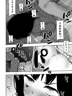 [どもども (ども)] お隣さんの子に一万円あげたら色々やらせてくれた3 (オリジナル)_033