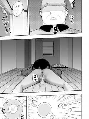 [どもども (ども)] お隣さんの子に一万円あげたら色々やらせてくれた3 (オリジナル)_036