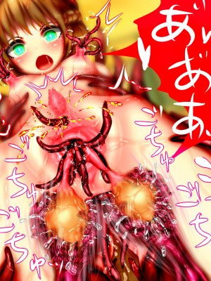 【メランコル】侵触の学園2～捕食獣に貪られ無限絶頂に堕ちる少女達～[DL版]_380
