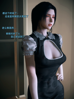 [Vchan] 你的女友正在出轨中 02（无水印、无码）_02_006