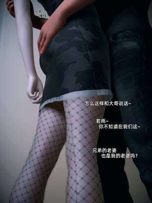 [Vchan] 你的女友正在出轨中 02（无水印、无码）_02_012