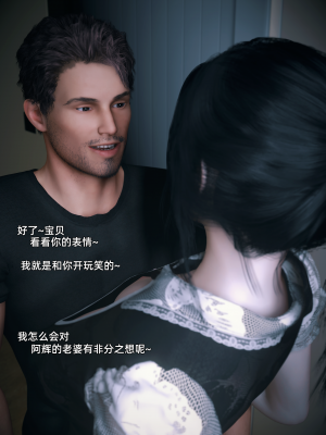 [Vchan] 你的女友正在出轨中 02（无水印、无码）_02_016