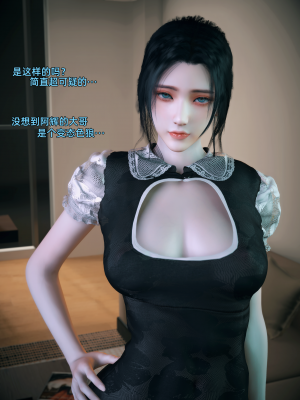 [Vchan] 你的女友正在出轨中 02（无水印、无码）_02_017