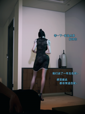[Vchan] 你的女友正在出轨中 02（无水印、无码）_02_020
