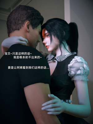 [Vchan] 你的女友正在出轨中 02（无水印、无码）_02_034