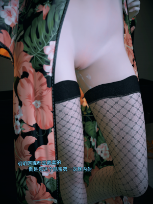 [Vchan] 你的女友正在出轨中 02（无水印、无码）_02_086