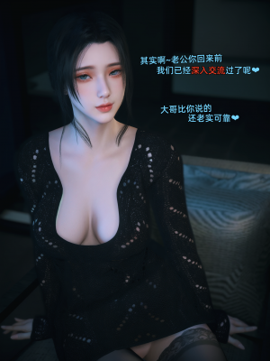 [Vchan] 你的女友正在出轨中 03（无水印、无码）_03_007